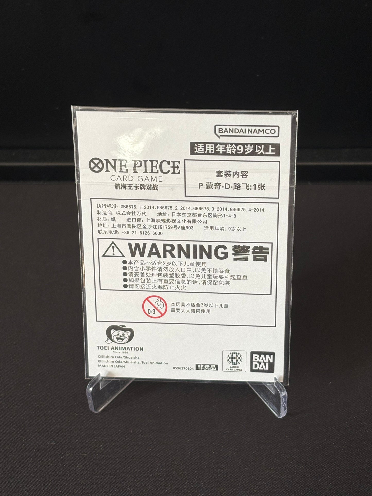 One Piece (CHS) Monkey D. Luffy Leader Rainbow Akira Egawa Promo