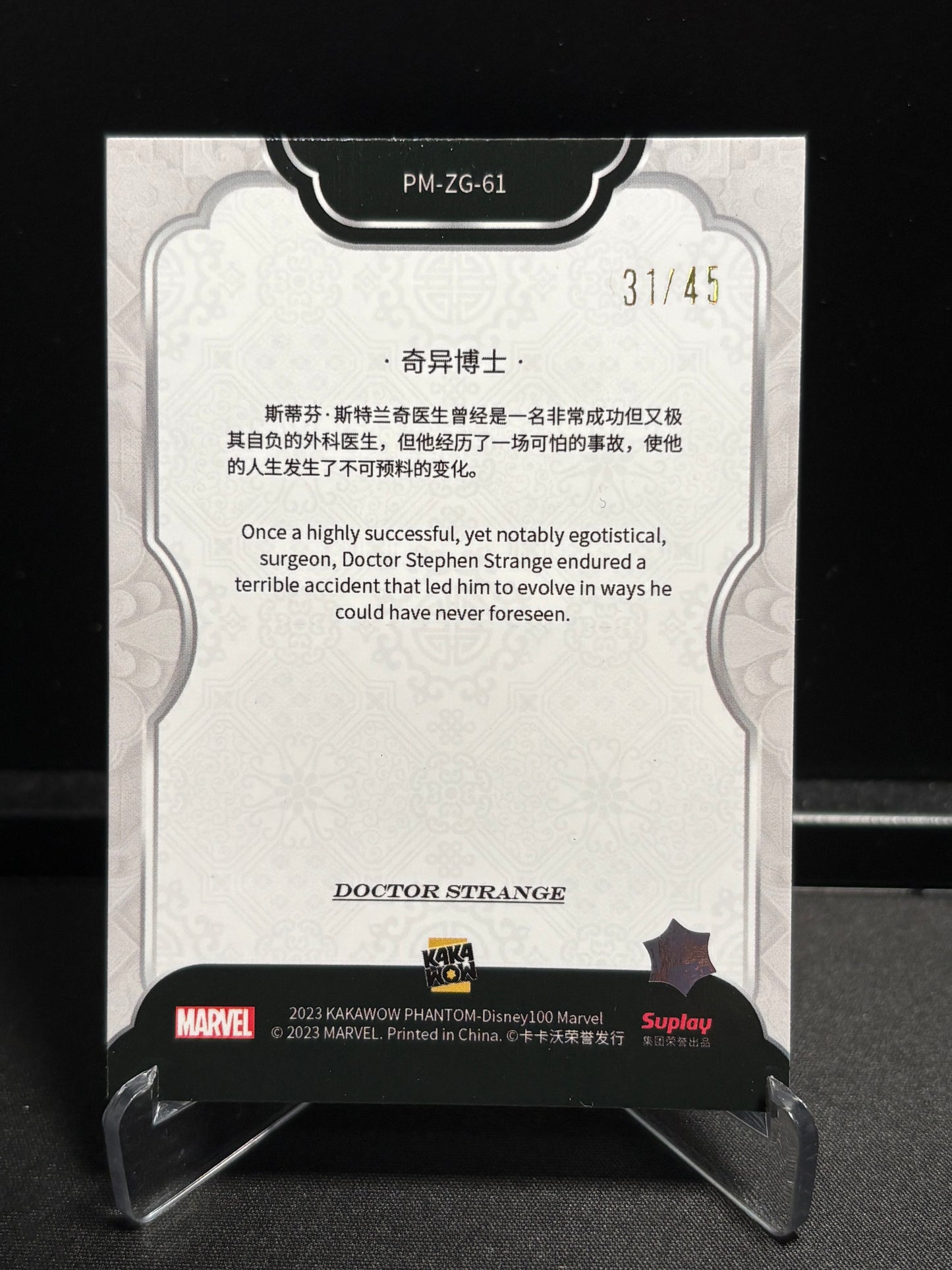 Doctor Strange Kakawow Phantom Disney100 Marvel – Zodiac Gold PM-ZG-61 /45