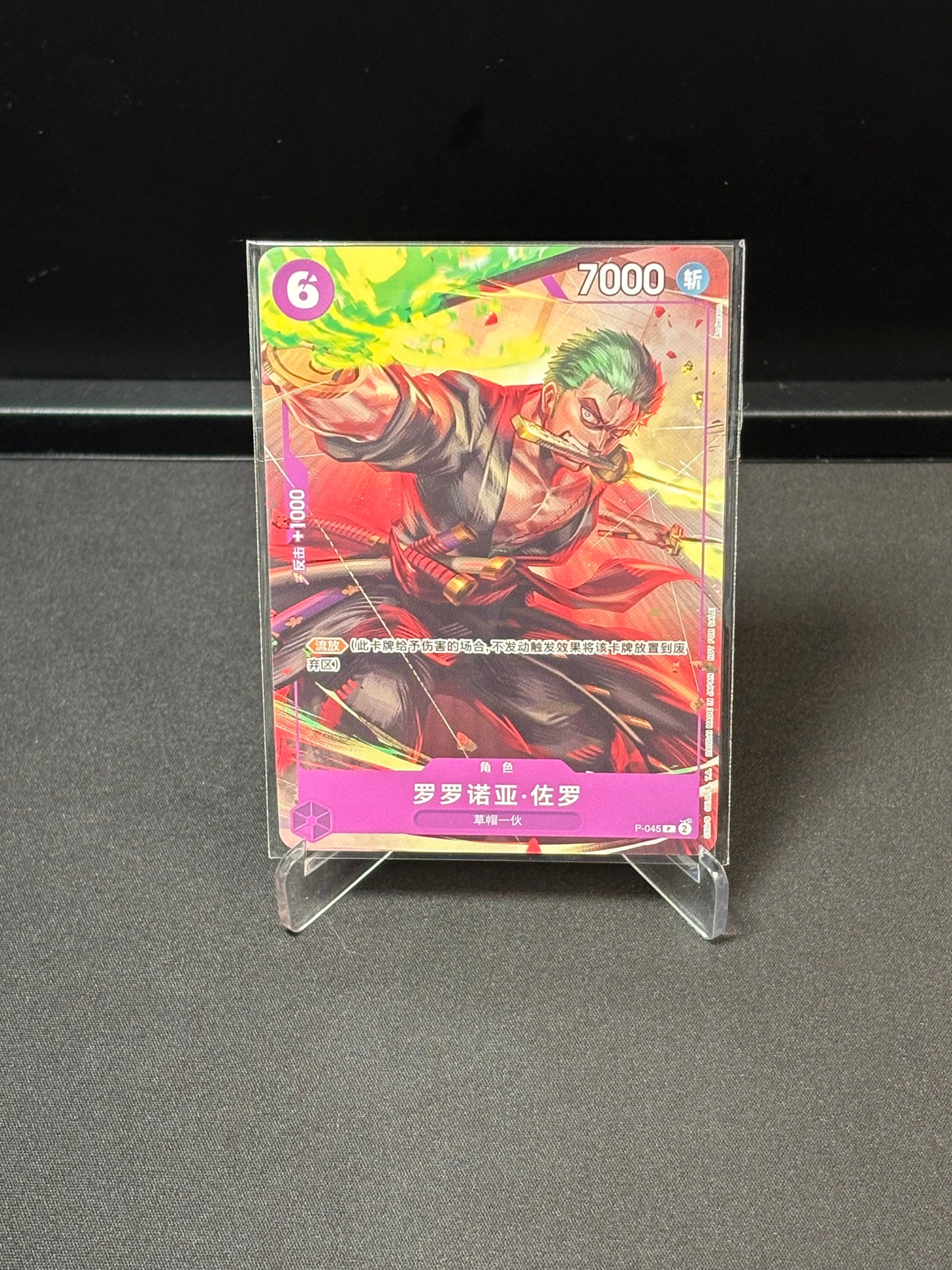 One Piece Zoro Promo P-045 (CHS)