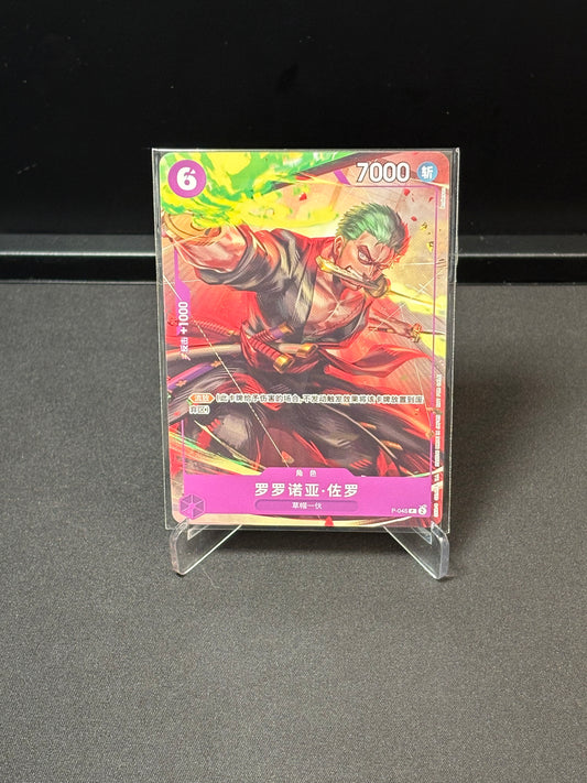 One Piece Zoro Promo P-045 (CHS)