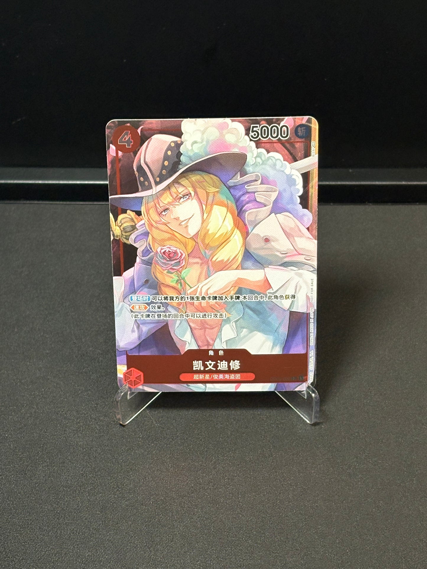 One Piece Romance Dawn CHS Cavendish C OP01-008