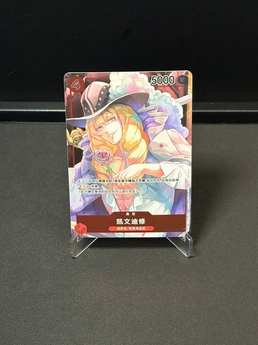 One Piece Romance Dawn CHS Cavendish C OP01-008