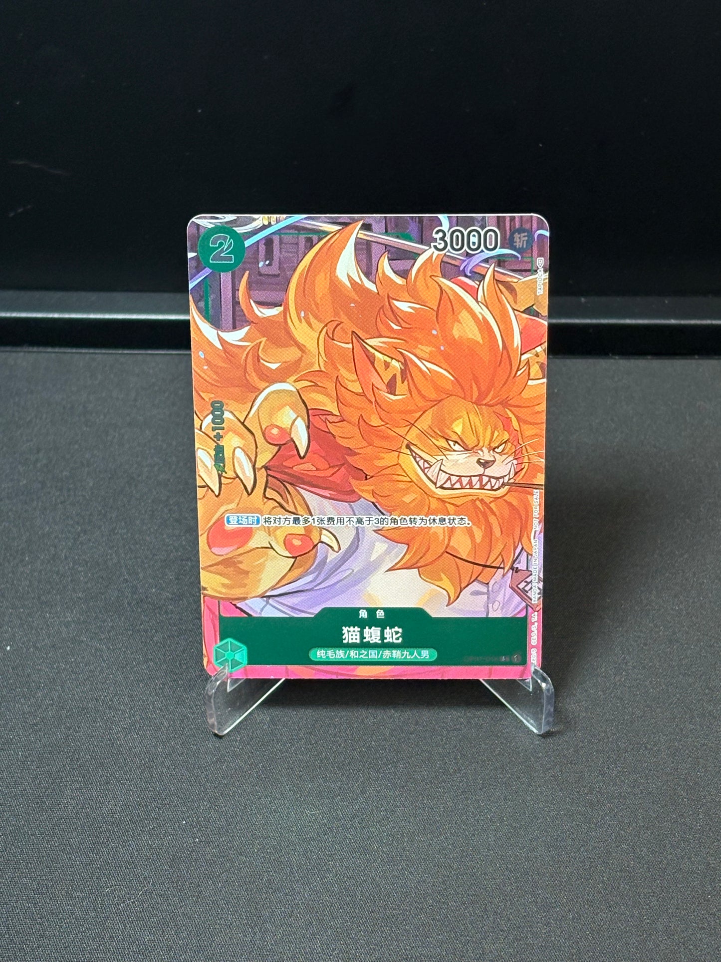 One Piece Romance Dawn CHS Nekomamushi C OP01-048