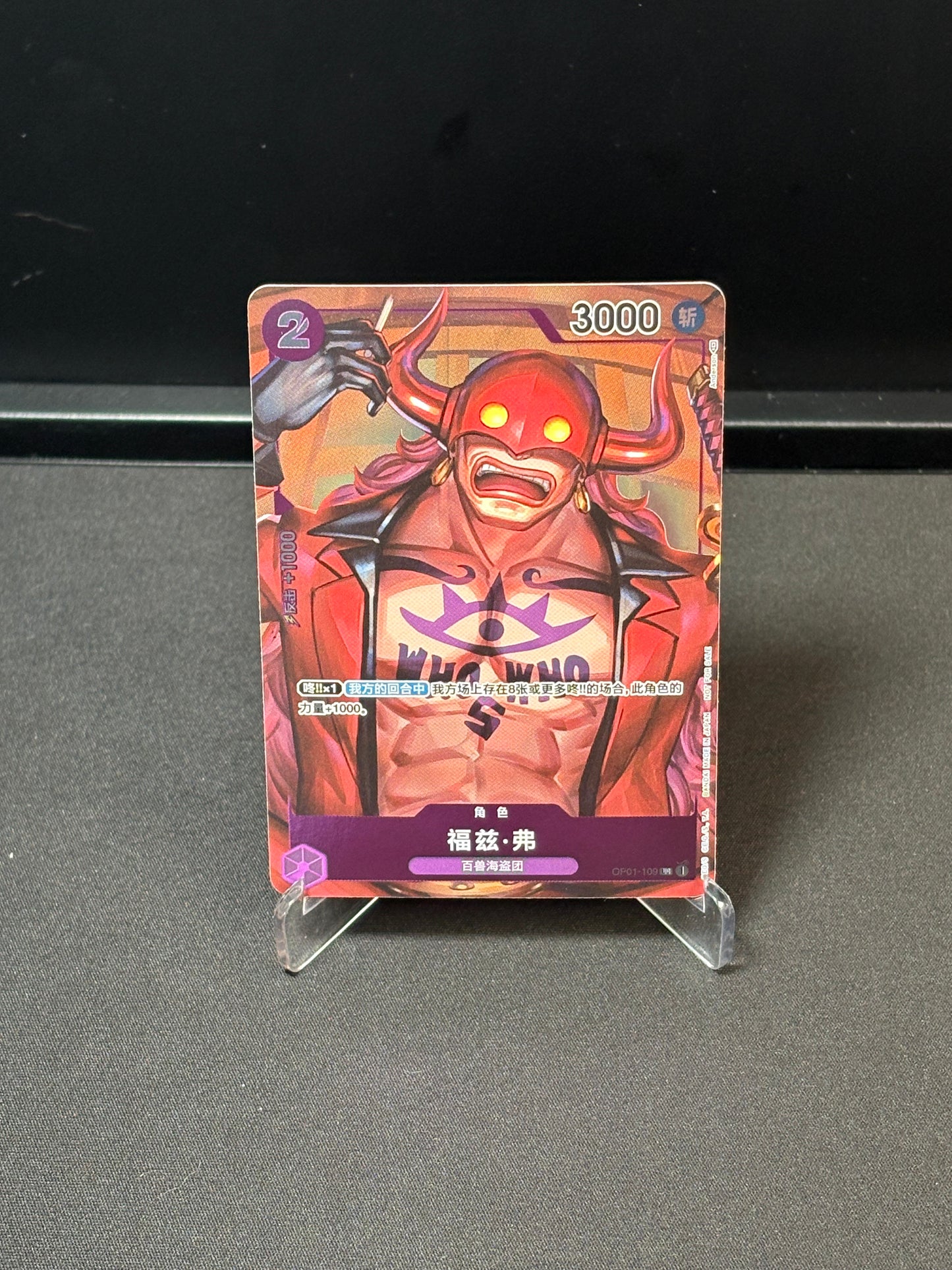 One Piece Romance Dawn CHS Who's.Who C OP01-109