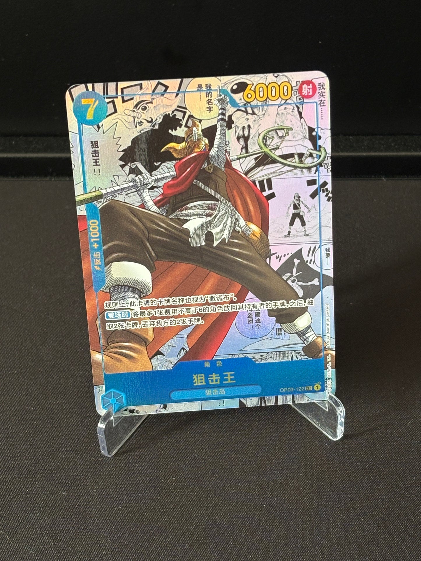 One Piece (CHS) Usopp Manga OP03-122 SEC Alt Art Pillars of Strenght