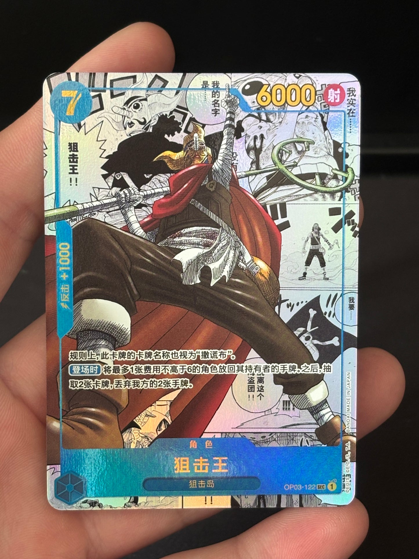 One Piece (CHS) Usopp Manga OP03-122 SEC Alt Art Pillars of Strenght