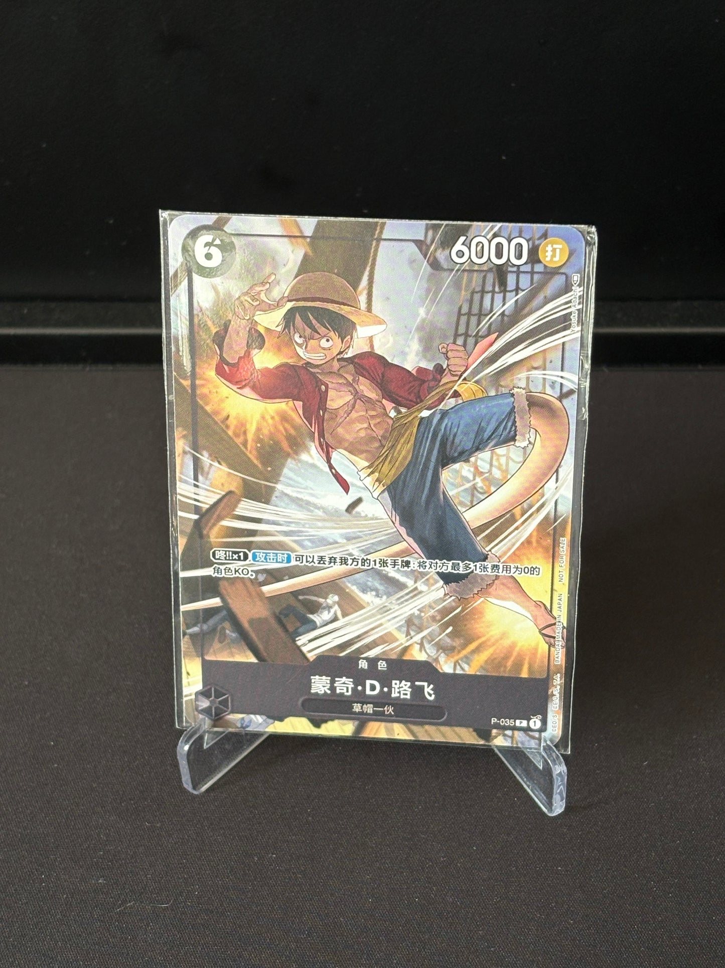 One Piece (CHS) Monkey D. Luffy P-035 Event Giveway