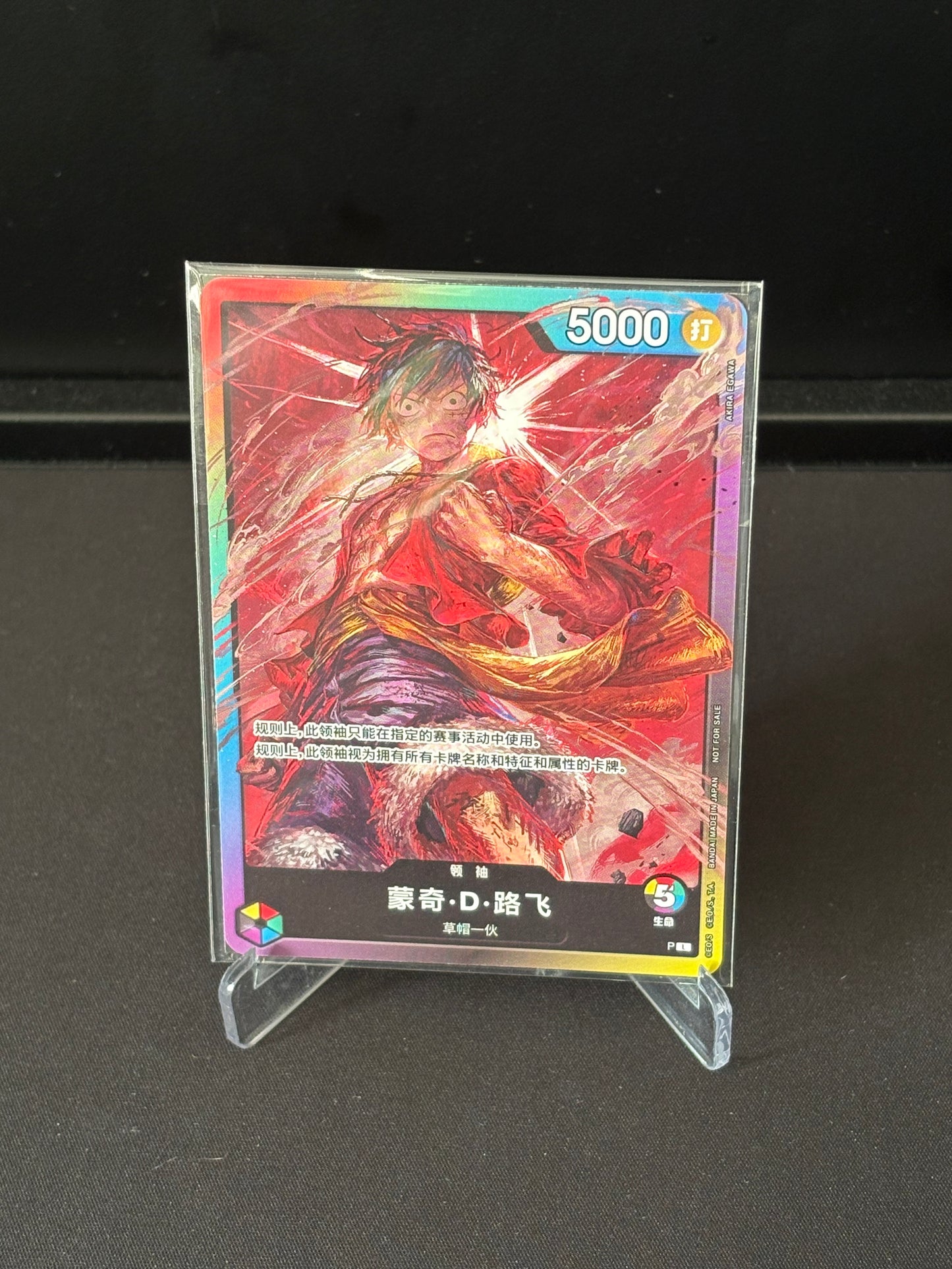 One Piece (CHS) Monkey D. Luffy Leader Rainbow Akira Egawa Promo