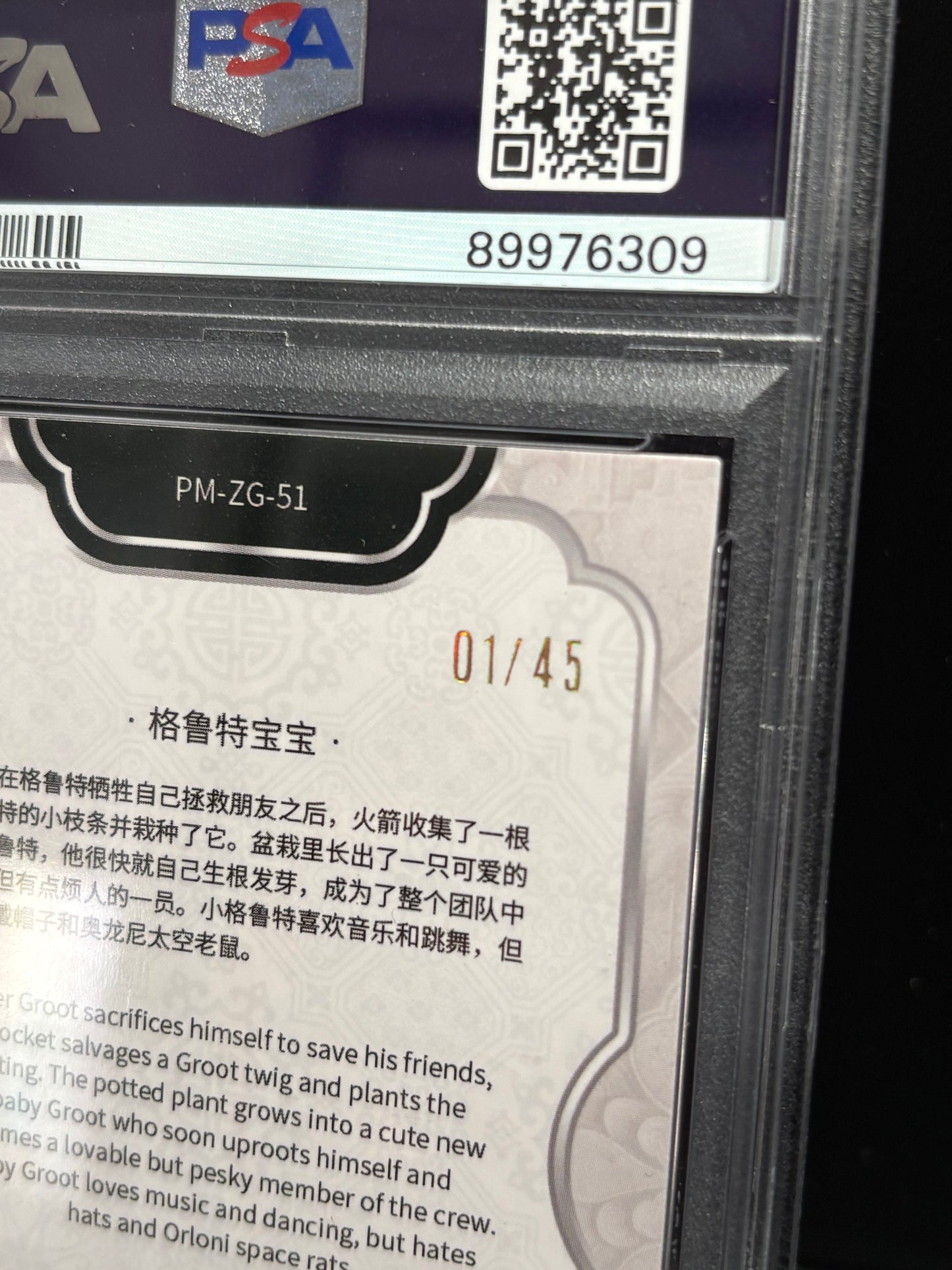 Baby Groot Kakawow Phantom Disney 100 Marvel 2023 « Chinese Pattern » 1/45 PSA 9
