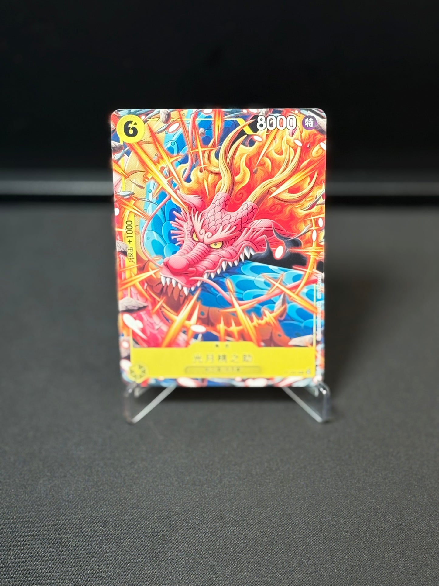 One Piece Momonosuke Promo P-064 (CHS)